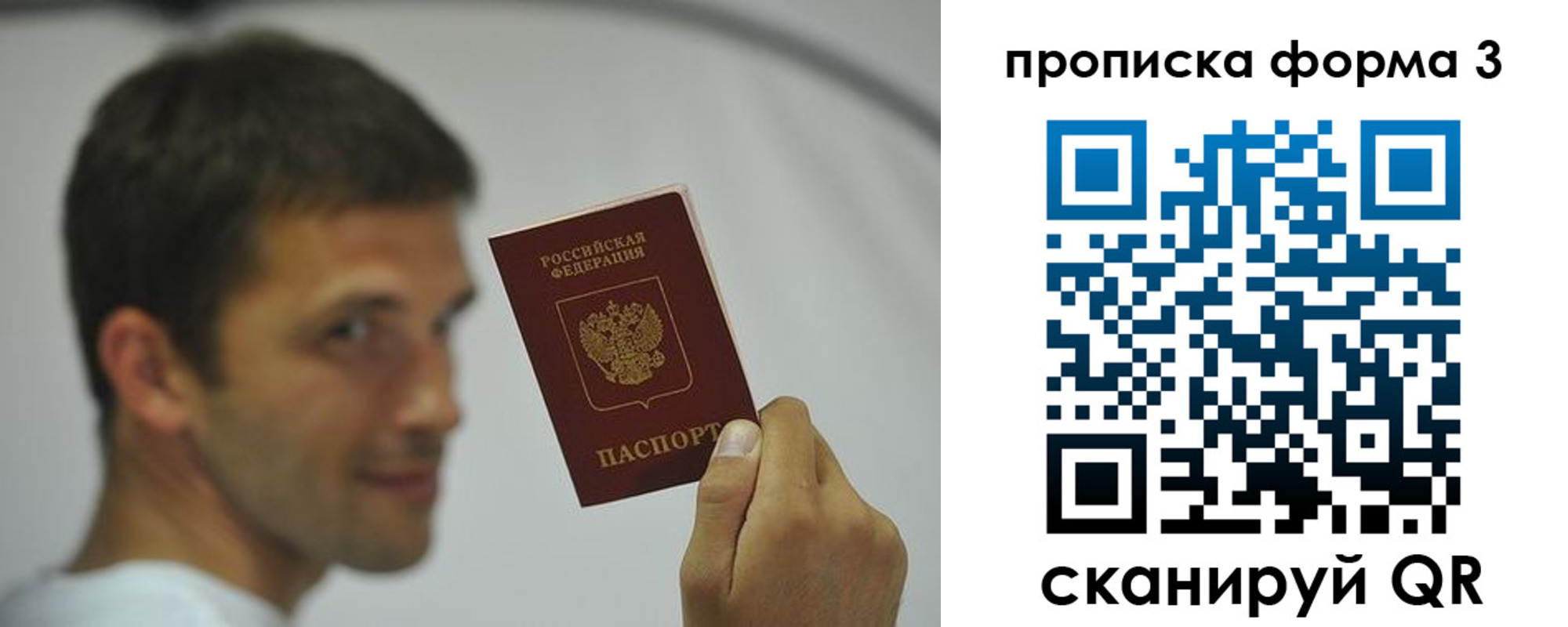 прописка для военкомата в Шагонаре