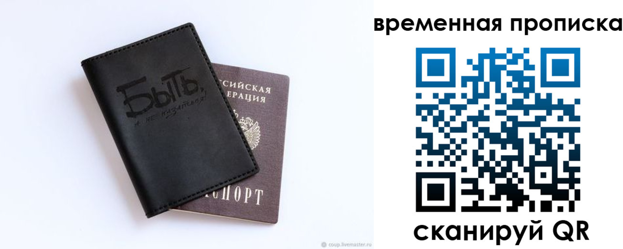временная регистрация надежно в Шагонаре