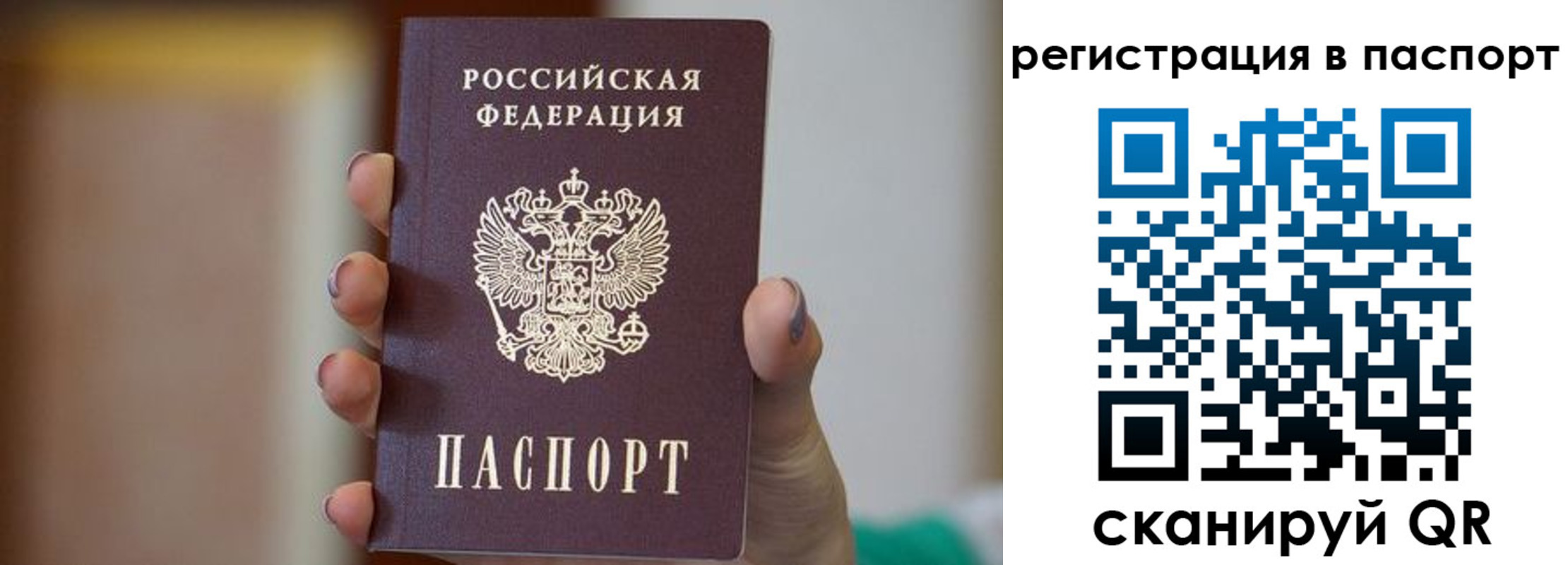 временная регистрация законно в Шагонаре