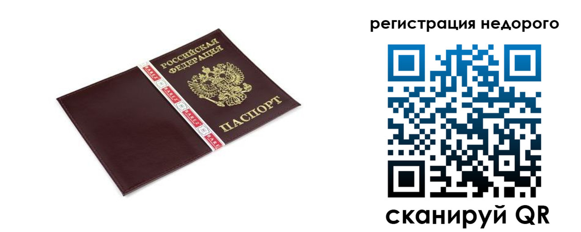 временная регистрация адрес в Шагонаре