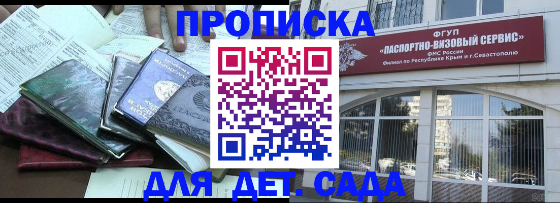 прописка в Шагонаре