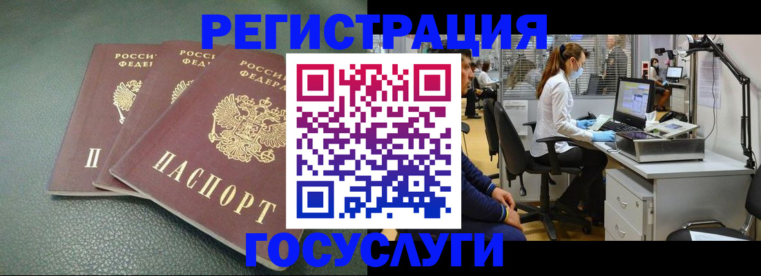 миграционный учет в Шагонаре